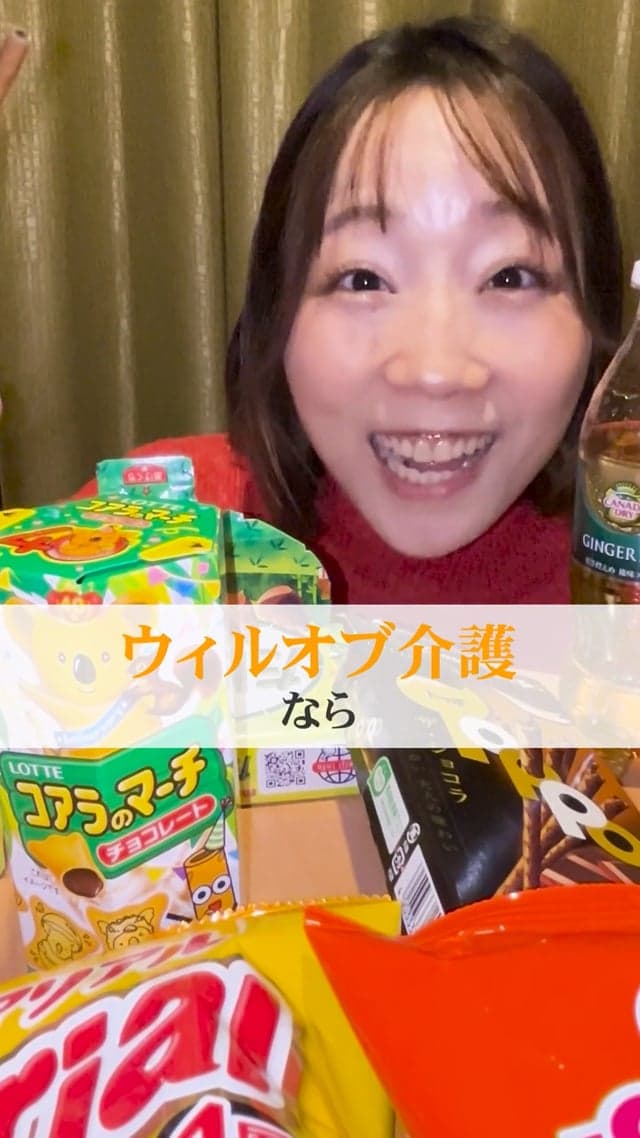 ウィルオブ・ワーク様