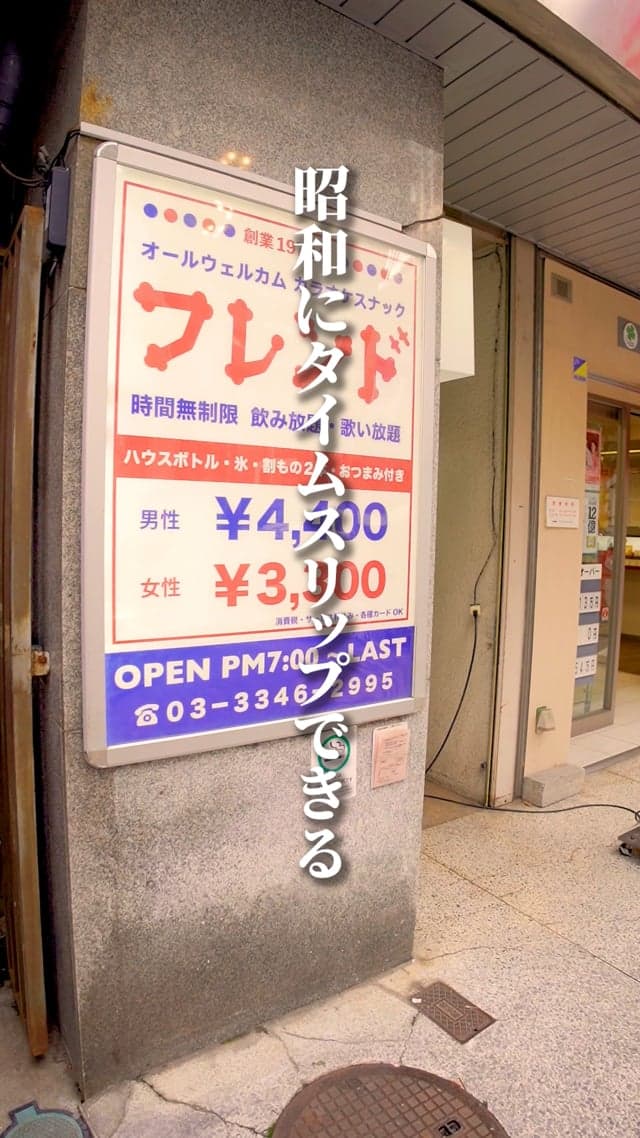 新宿の店舗紹介動画