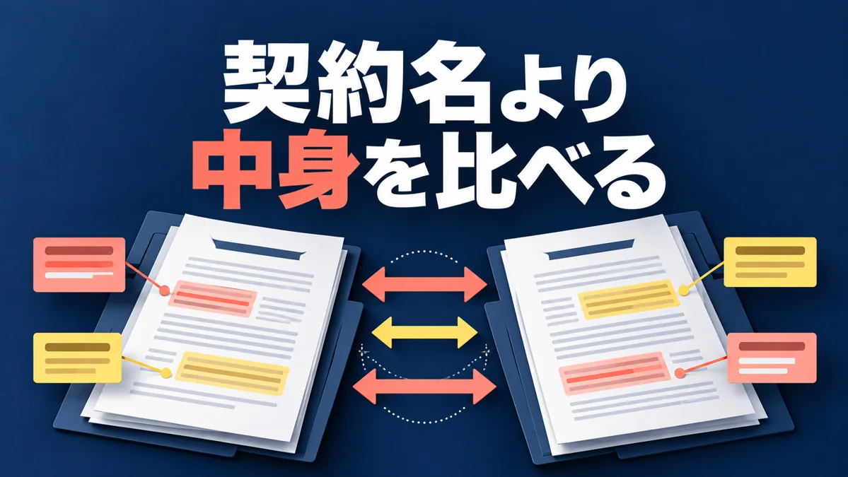 フランチャイズと代理店契約は何が違う？名称より契約内容を確認のアイキャッチ画像