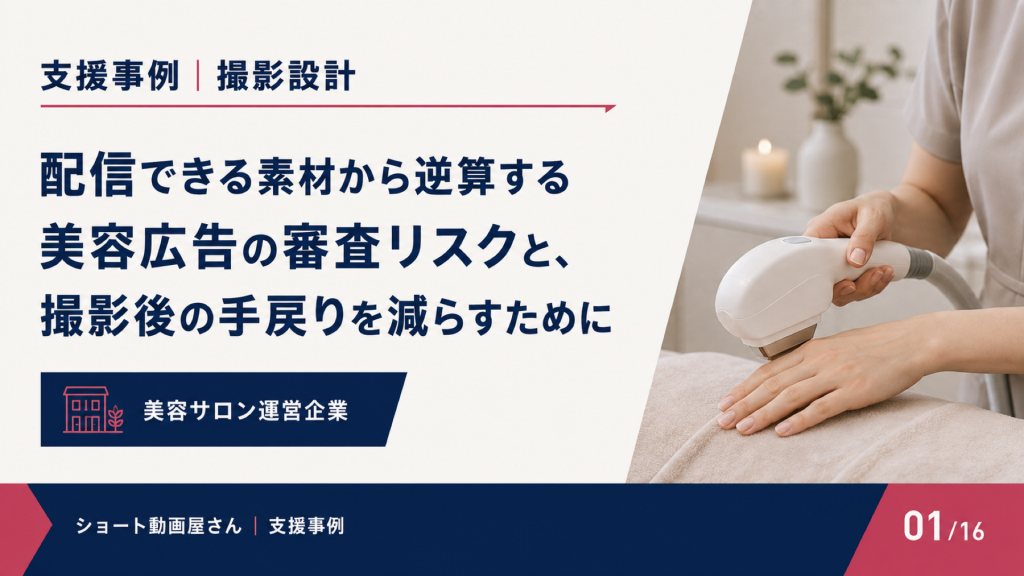 配信できる素材から逆算するの表紙