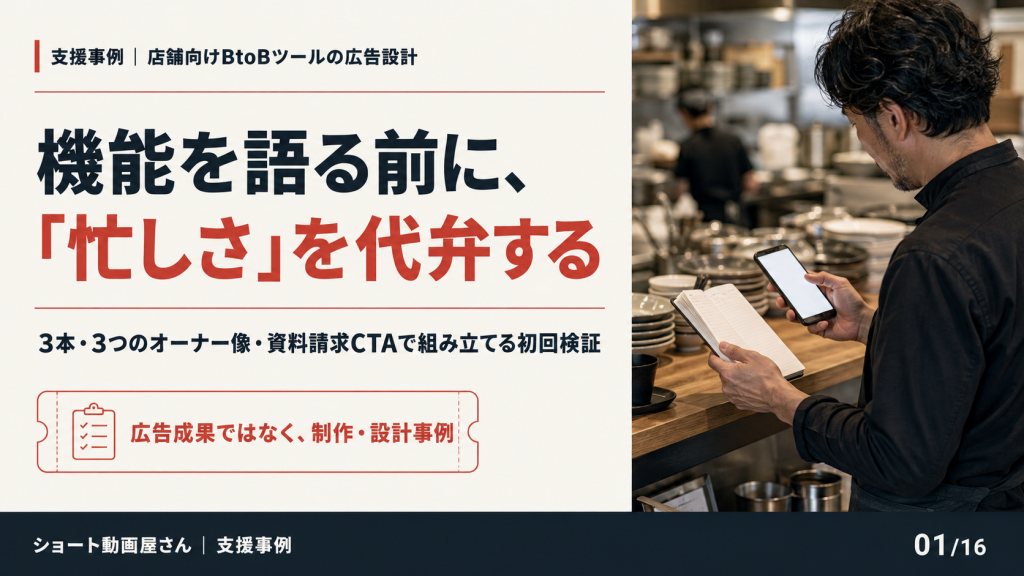 機能を語る前に、「忙しさ」を代弁するの表紙