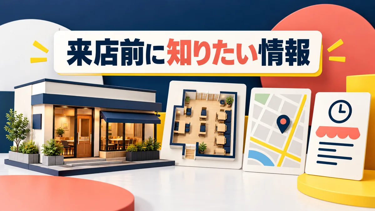 来店促進動画の作り方｜場所・雰囲気・利用シーンを短く伝えるのアイキャッチ画像
