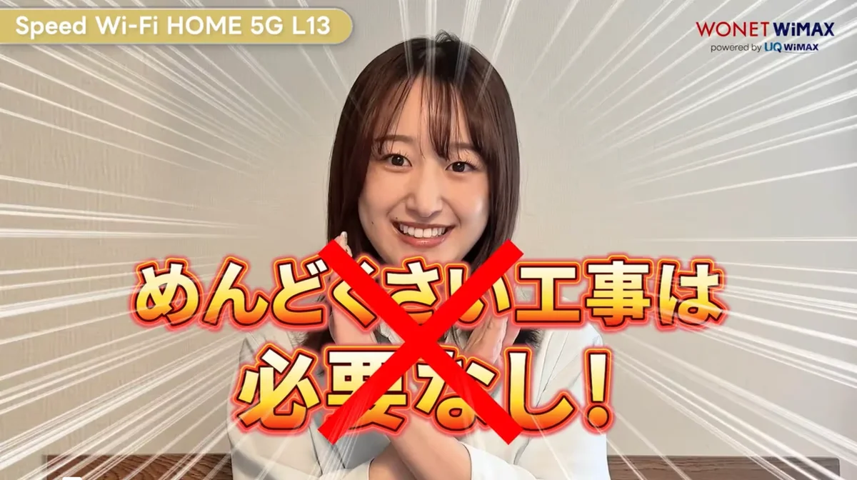株式会社WONET様 事例インタビューのサムネイル